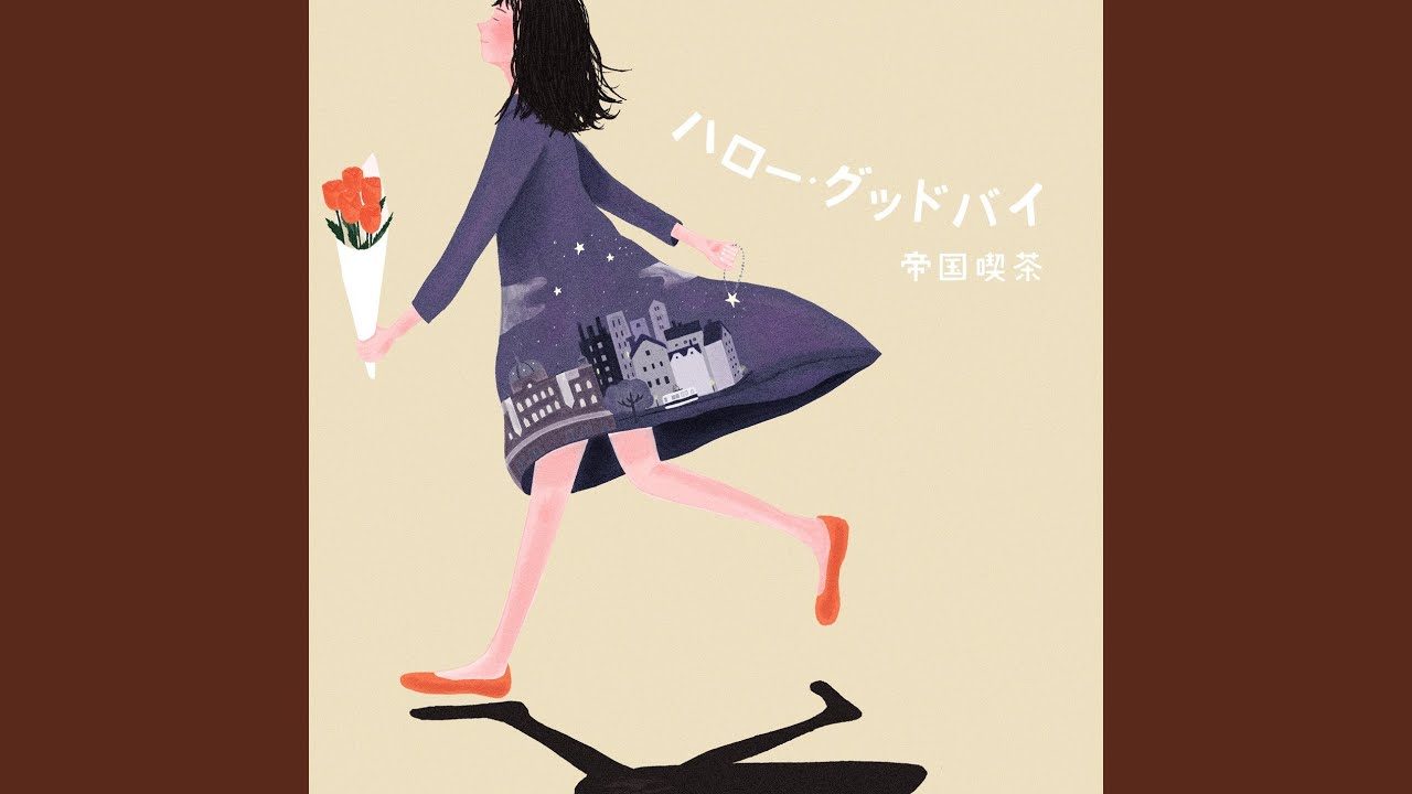 ハル