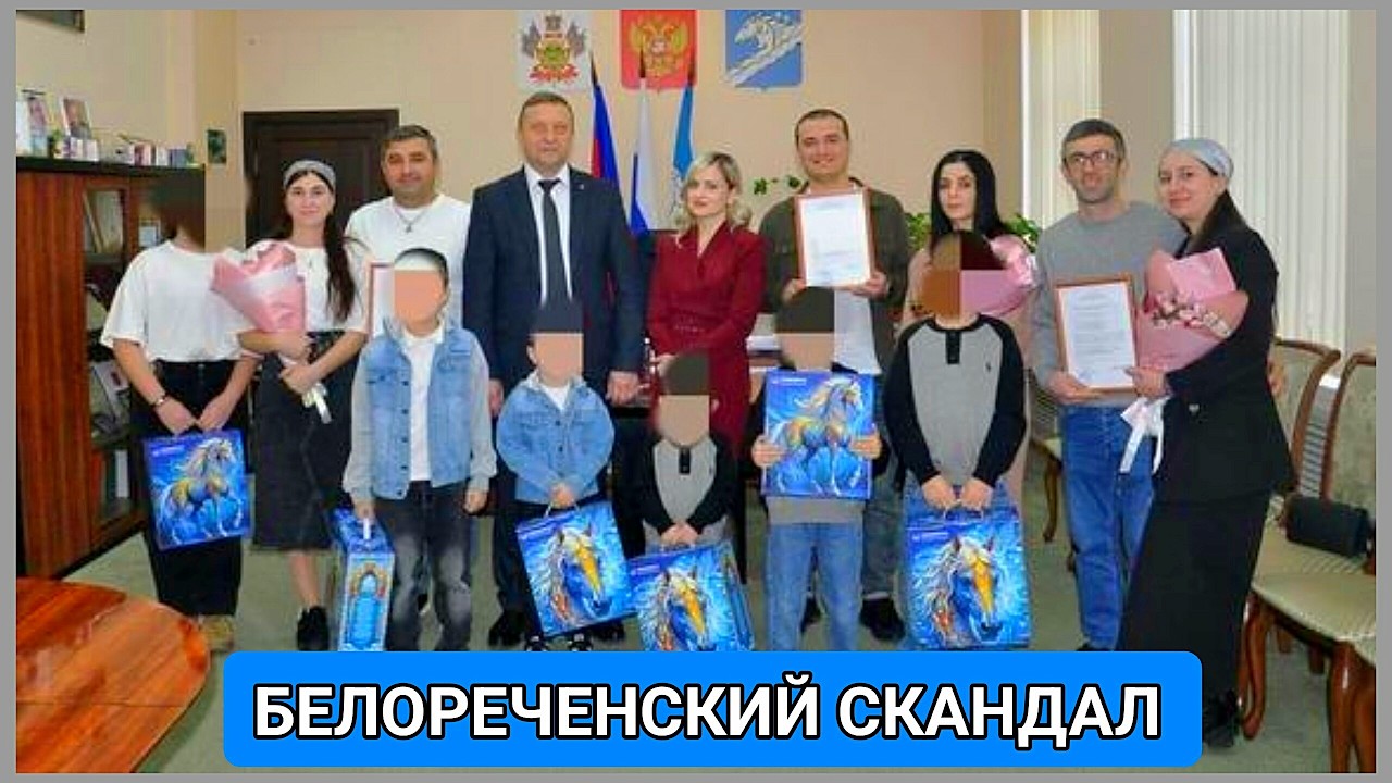 Глава Белореченского района Кубани вручил трем семьям мигрантов сертификаты на жилье.