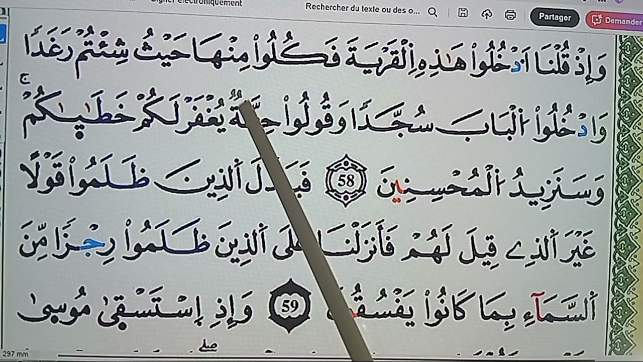 تصحيح الاخطاء من الاية 57 الى الاية 58 