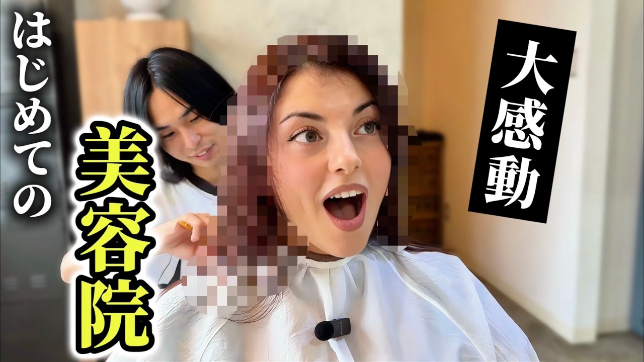 「神サービス!!」不安で母国では美容院に行けない外国人が日本の美容院に感動!!【最終回】
