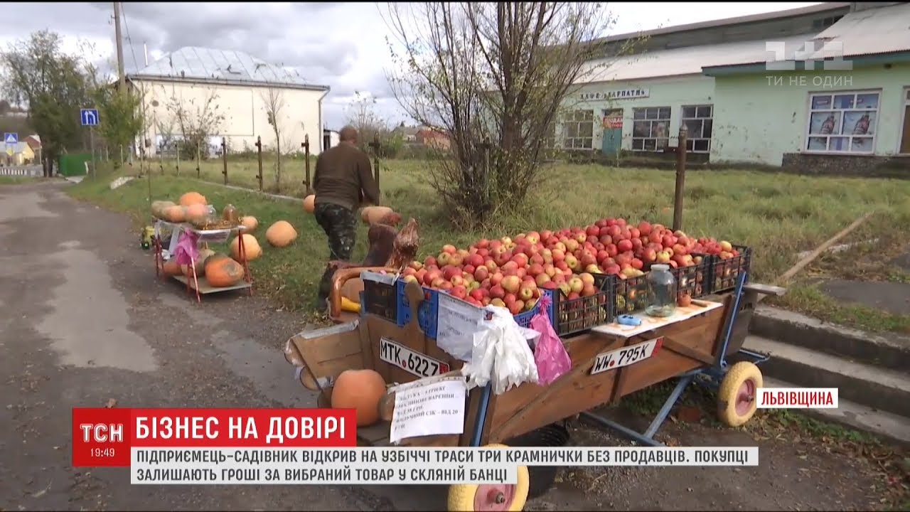 На Львівщині біля траси садівник відкрив крамнички із самообслуговуванням