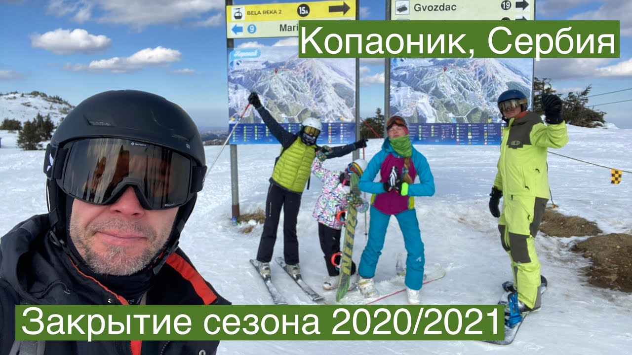 Копаоник, Сербия, март 2021