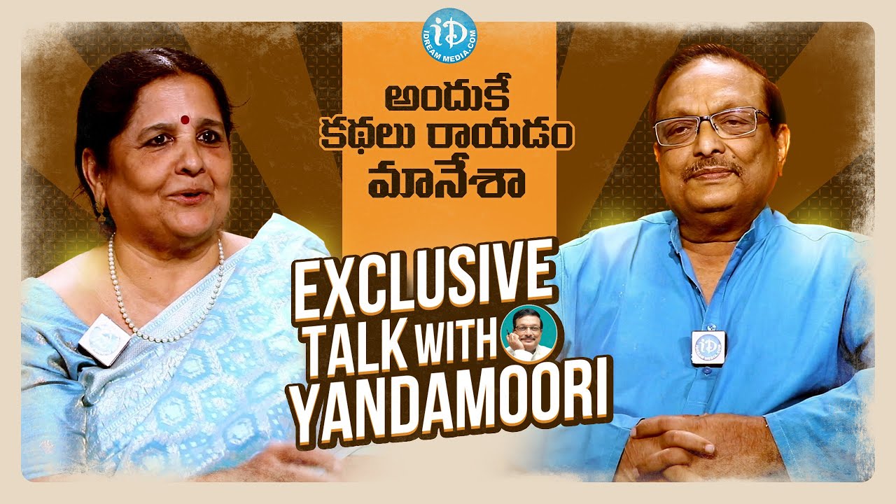 Never Heard Before Stories of Yandamoori Veerendranath with Dr Mrunalini | Akshara Yathra | iDream