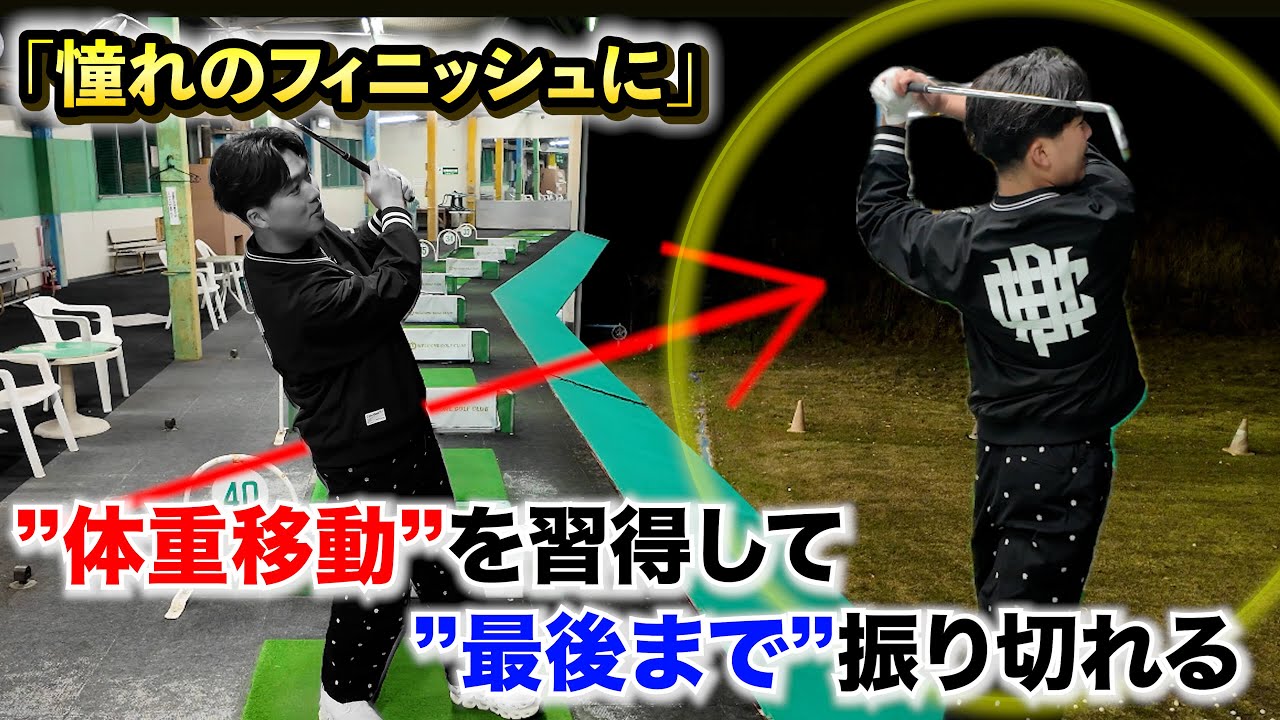 【毎回バランスが崩れてフラつく人は〇〇が原因】これでプロのようにピタッとカッコよく止まれる。