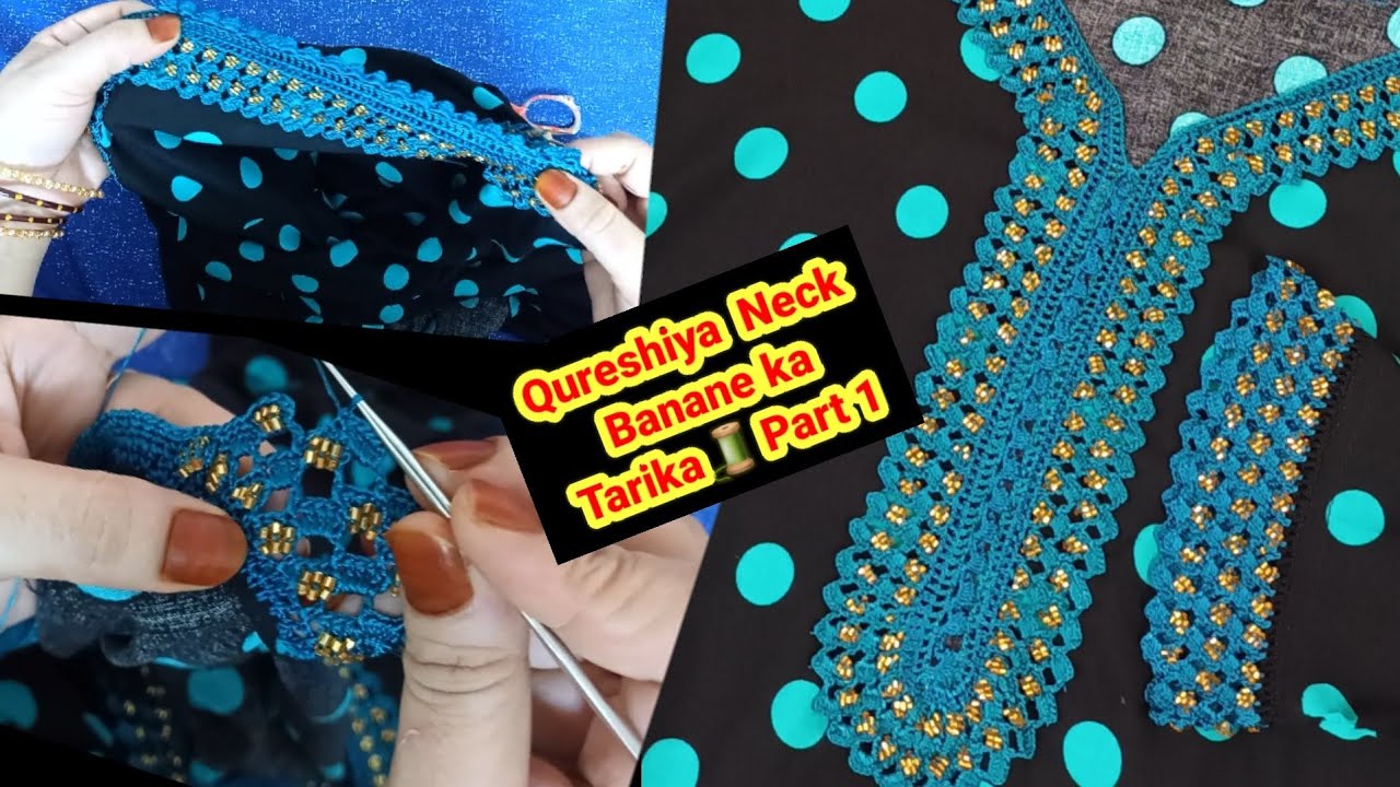 Haw to Crochet Neck Design Beads | Part 1 | Qureshia Desgain | कुरैशिया डिजाइन | کروشیا ڈیزائن