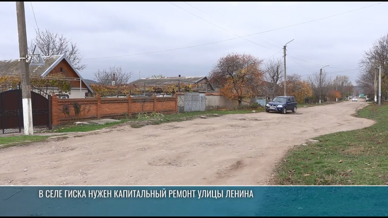 &laquo;Дорожные&raquo; проблемы в с. Гиска: нужен капитальный ремонт улицы