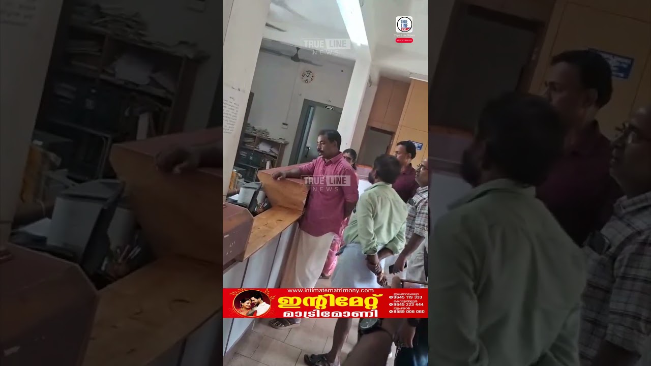 പണം കിട്ടാത്തതില്&zwj; പ്രതിഷേധിച്ച് ബാങ്കിനുള്ളിലെ കൗണ്ടര്&zwj; ടേബിളിലേക്ക് പെട്രോളൊഴിച്ചു#shorts