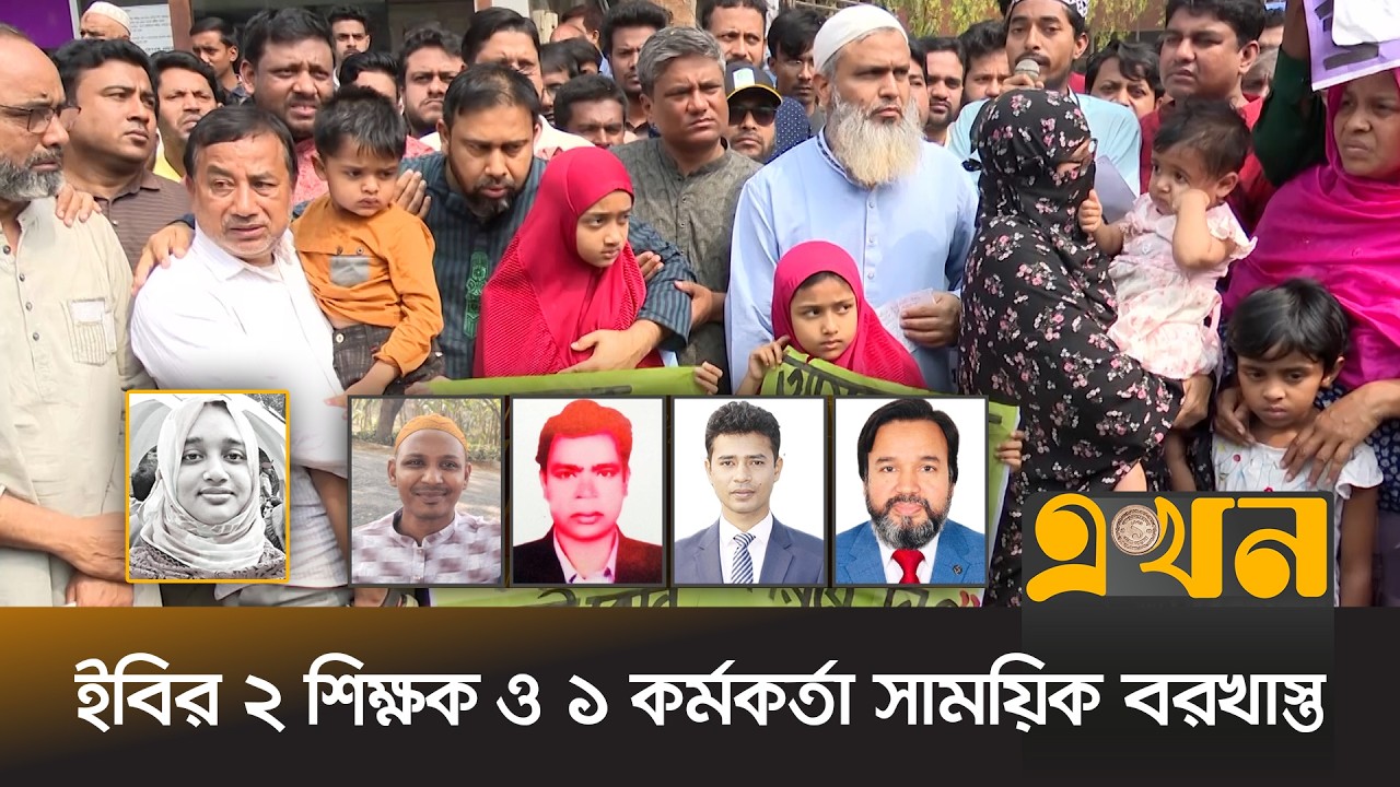রুনা হ*ত্যার বিচার দাবিতে শিক্ষার্থী ও পরিবারের মানববন্ধন | Kushtia News | Runa | Islamic University