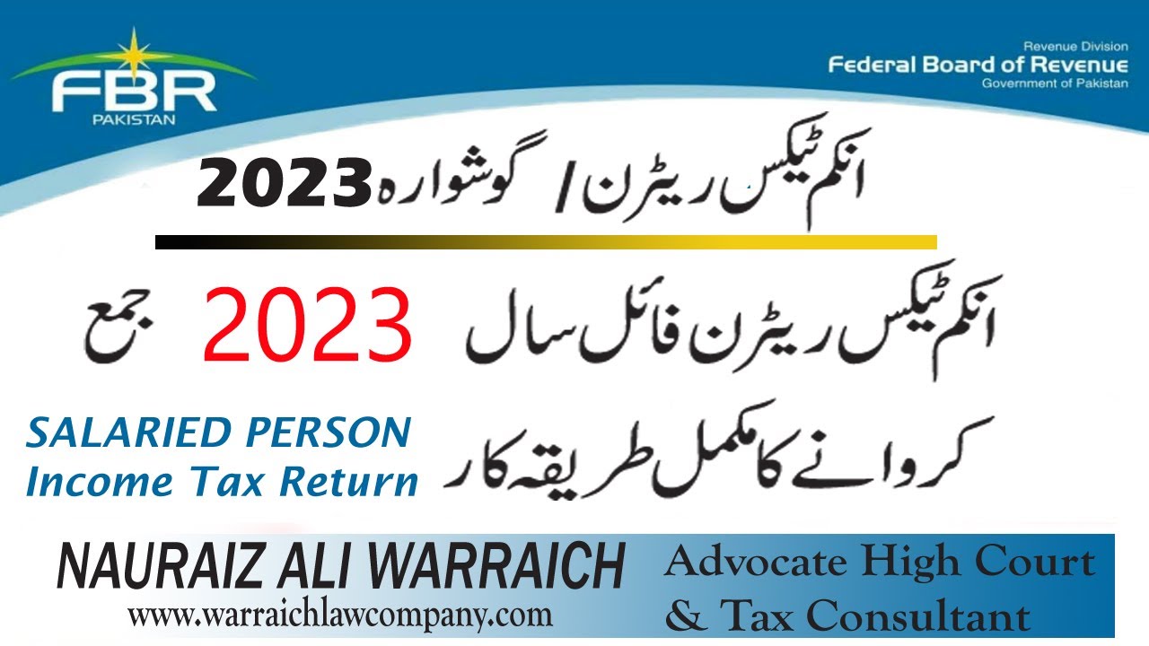 Income Tax Return filing 2023 | Income Tax Return 2023 For Salaried Person online Complete Process