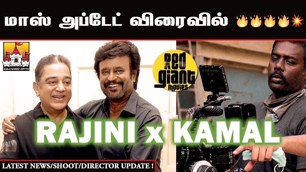 Kamal x Rajinikanth x Nelson Movie Latest Update | 