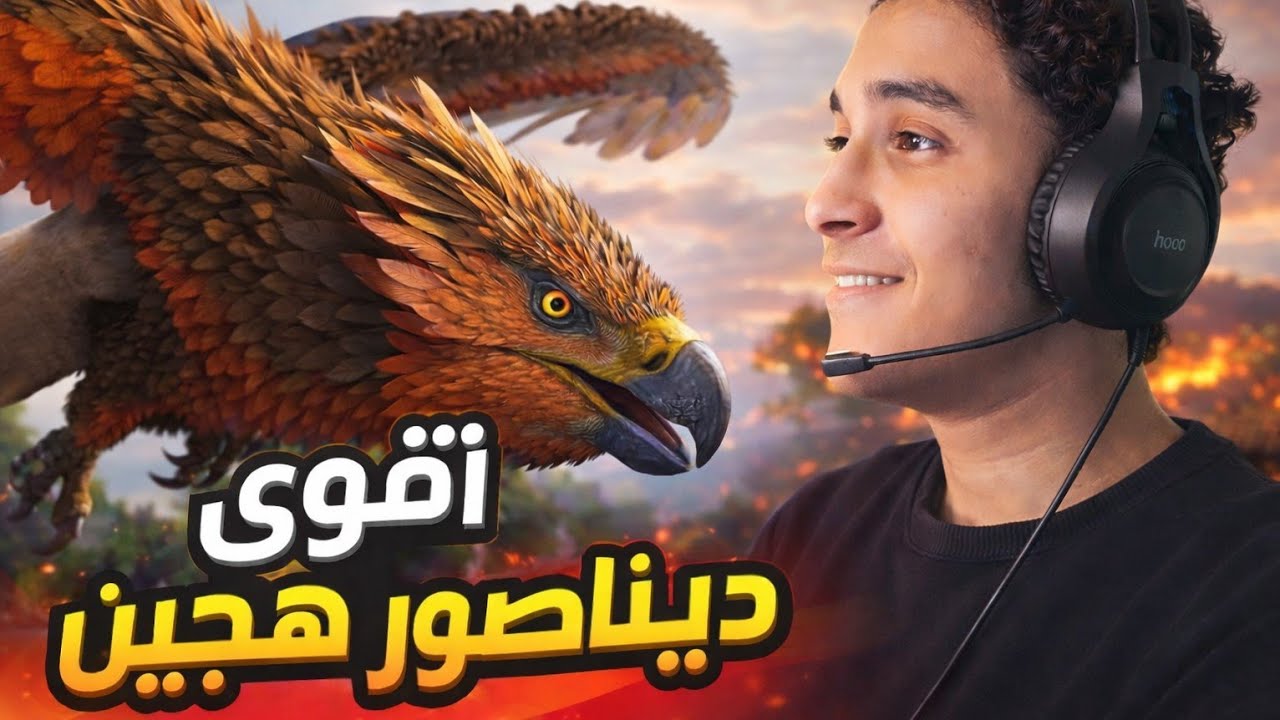 100 يوم بين الديناصورات 🦕 ديناصور غريب يطاردني 🤯 | ARK SURVIVAL 