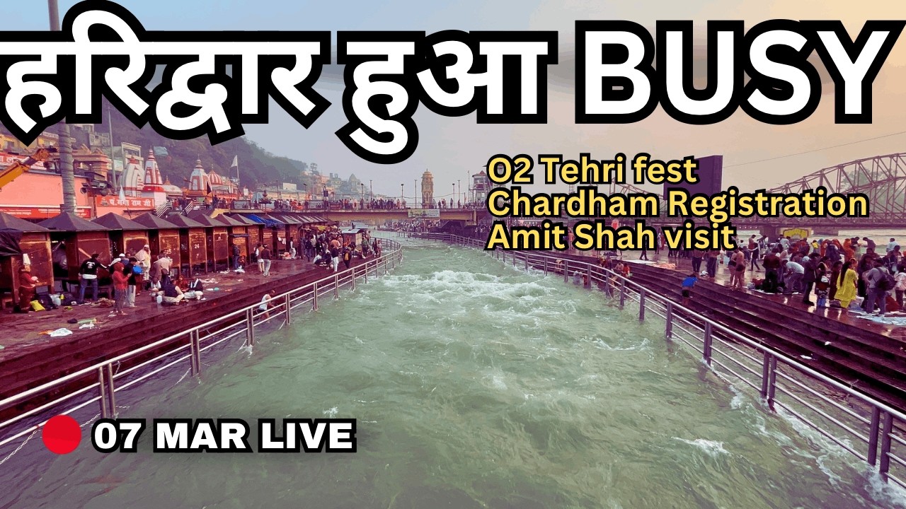Haridwar LIVE: CharDham 2026 Registrations Starts | Tehri Lake Festival | Chardham 2026 Dates OUT