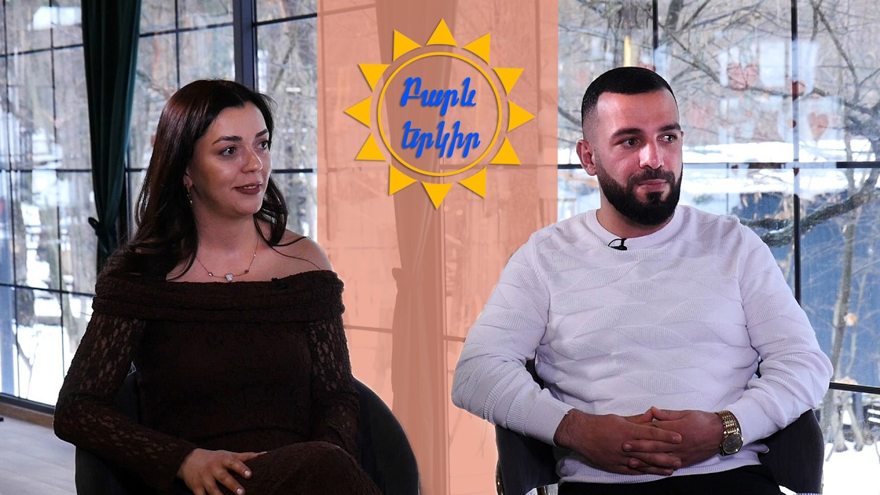 Բարև երկիր. Վահե Սողոմոնյան, Արուսիկ Նոնինյան