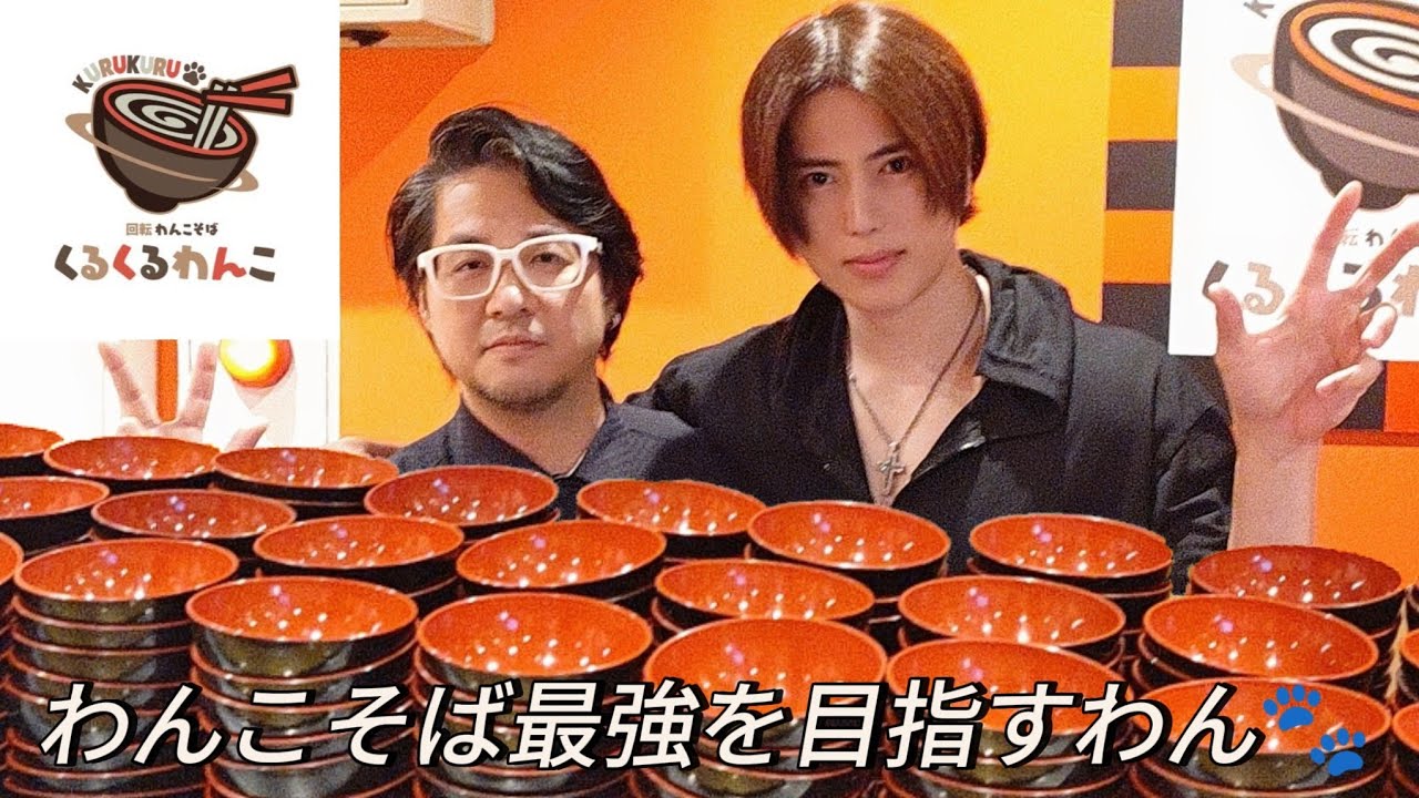 【くるくるわんこ】＊この世で一番強いやつ＊わんこそば限界チャレンジで最強を目指す【フードファイト】