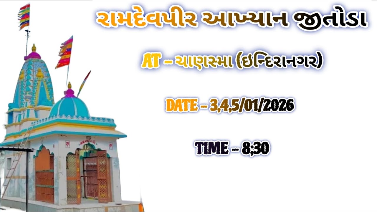 Ramadhani jitoda live aakhiyan