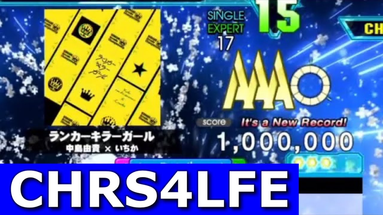 ‎ランカーキラーガール (ESP-17) MFC 1,000,000 World Record [DDR A20+]