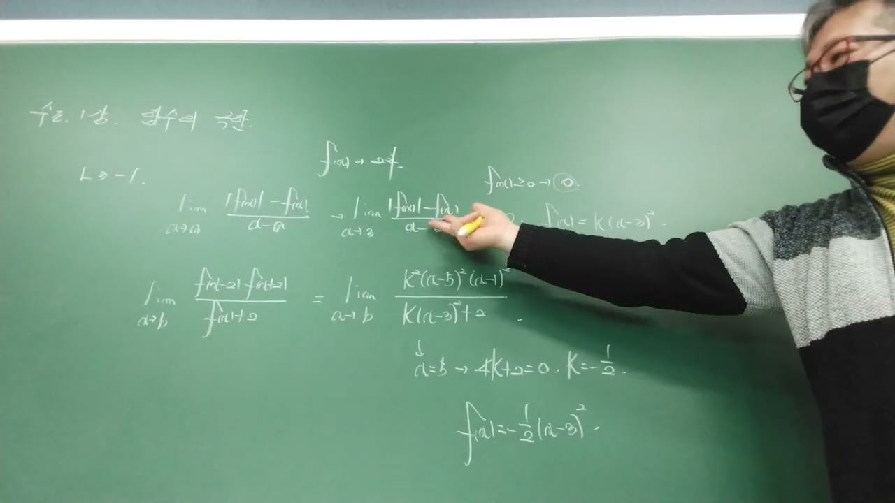 2027 수능특강.수2. 1강.함수의 극한 . L3. 풀이1