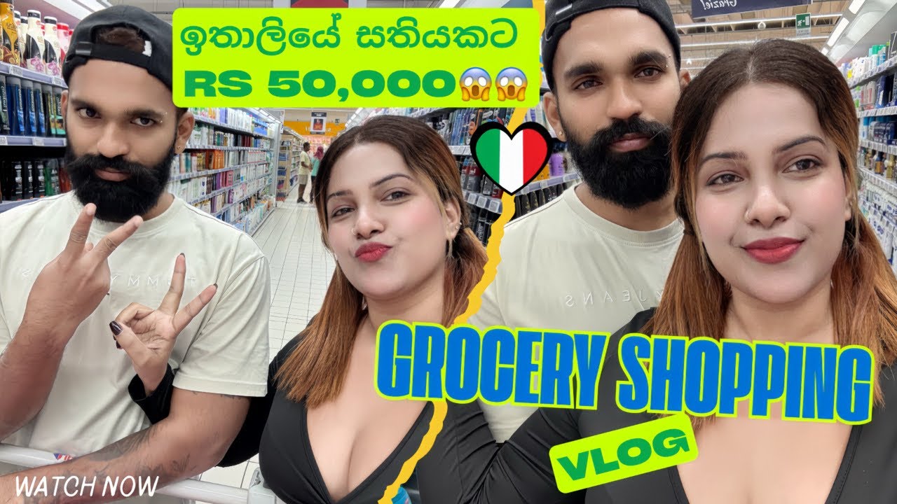 අපිත් එක්ක grocery shopping යමු | ඉතාලියේ සතියකට grocery shopping වියදම කොහොමද😍❤️🇮🇹