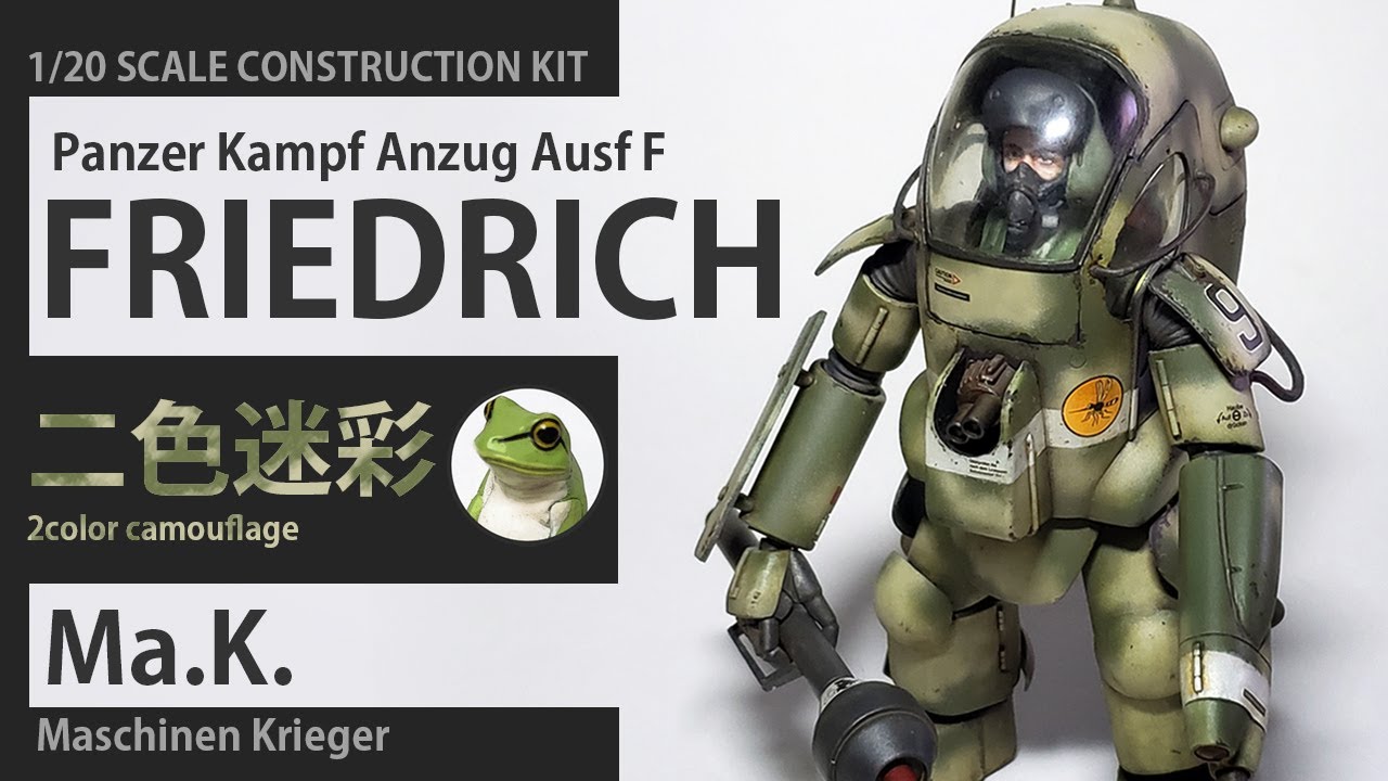 [Ma.K.] FRIEDRIC (フリードリッヒ ) 迷彩塗装　1/20 Scale Model