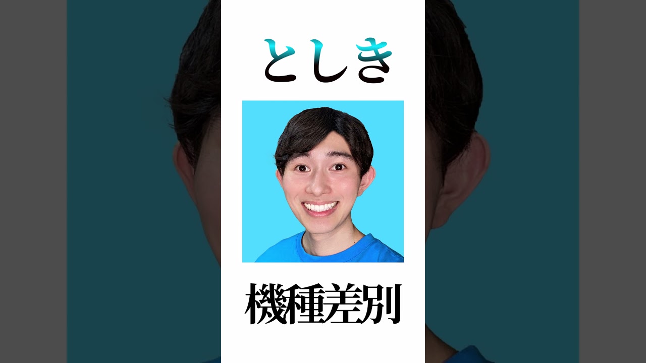 誰が一番悪い？