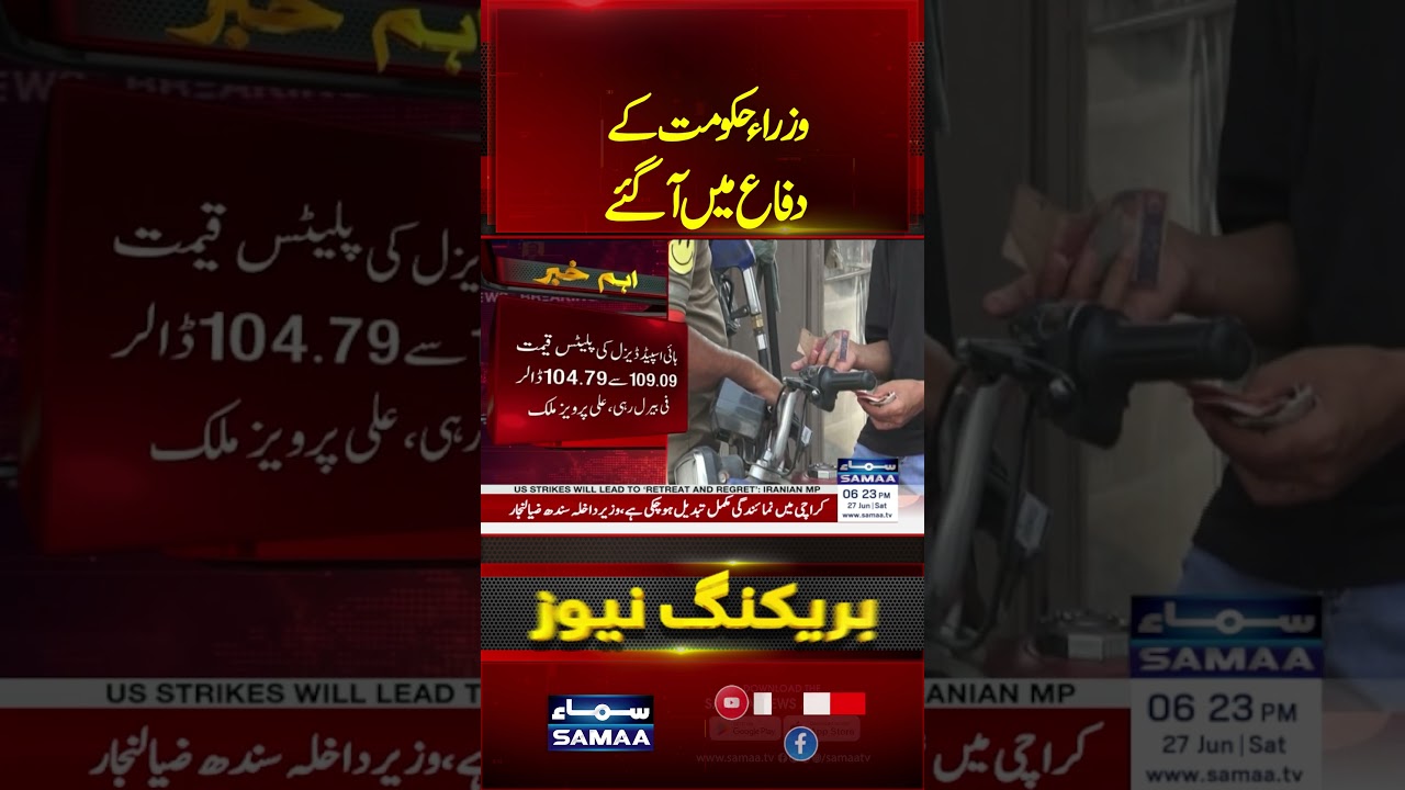 Petrol Price Hike or Relief? Government Defends Fuel Pricing