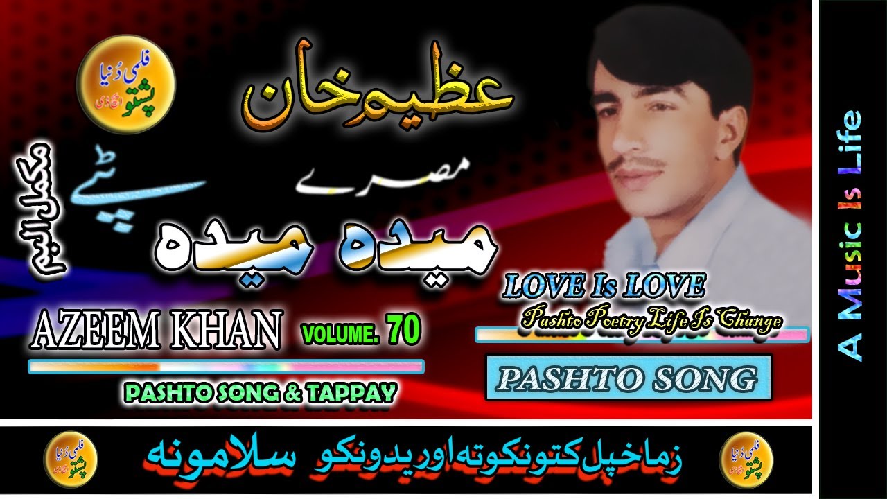 Azeem Khan II Pashto Song & Tappay II Meda Meda II Volume - 70