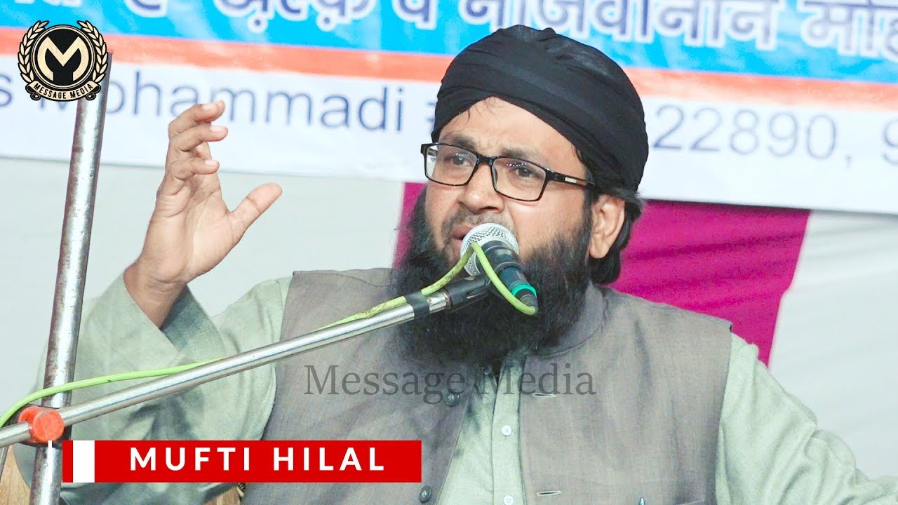 Mufti Hilal | Jalsa Islahe Moashra & Seeratun Nabi ﷺ  | Mohammadi Lakimpur Kheri