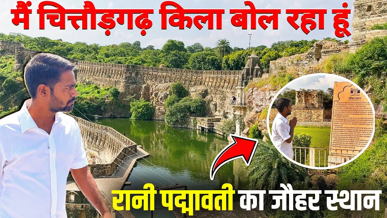 Chittorgarh Fort full tour with guide World biggest fort in Rajasthan