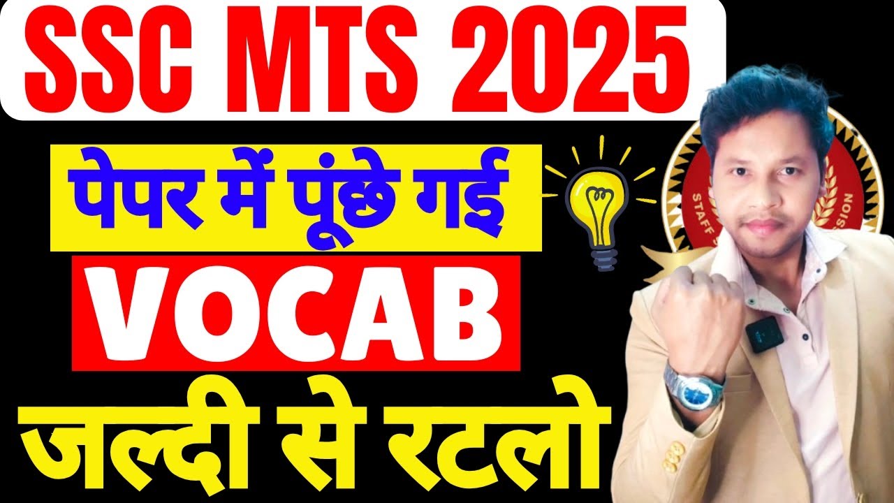 SSC MTS 2025 | Exam में पूंछे गए Vocab | Vocab में Hero बना देंगे | Vocabulary for SSC MTS🔥🤔#ssc