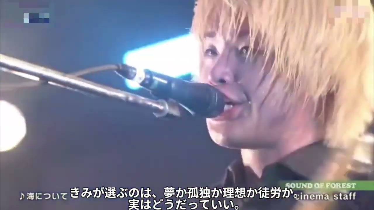 cinema staff 海について live (short edit) 歌詞