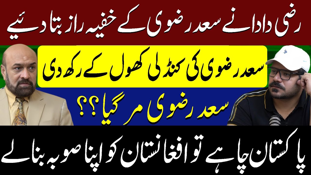 Waqas Walana Podcast With Rizwan Razi Dada || 
