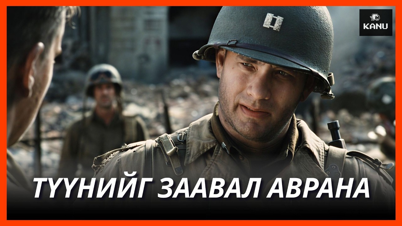 4-Н АХ ДҮҮГЭЭС 3 НЬ АЛАГДСАН, ОДОО ГАНЦ ҮЛДСЭНИЙГ НЬ АВРАХ ЁСТОЙ