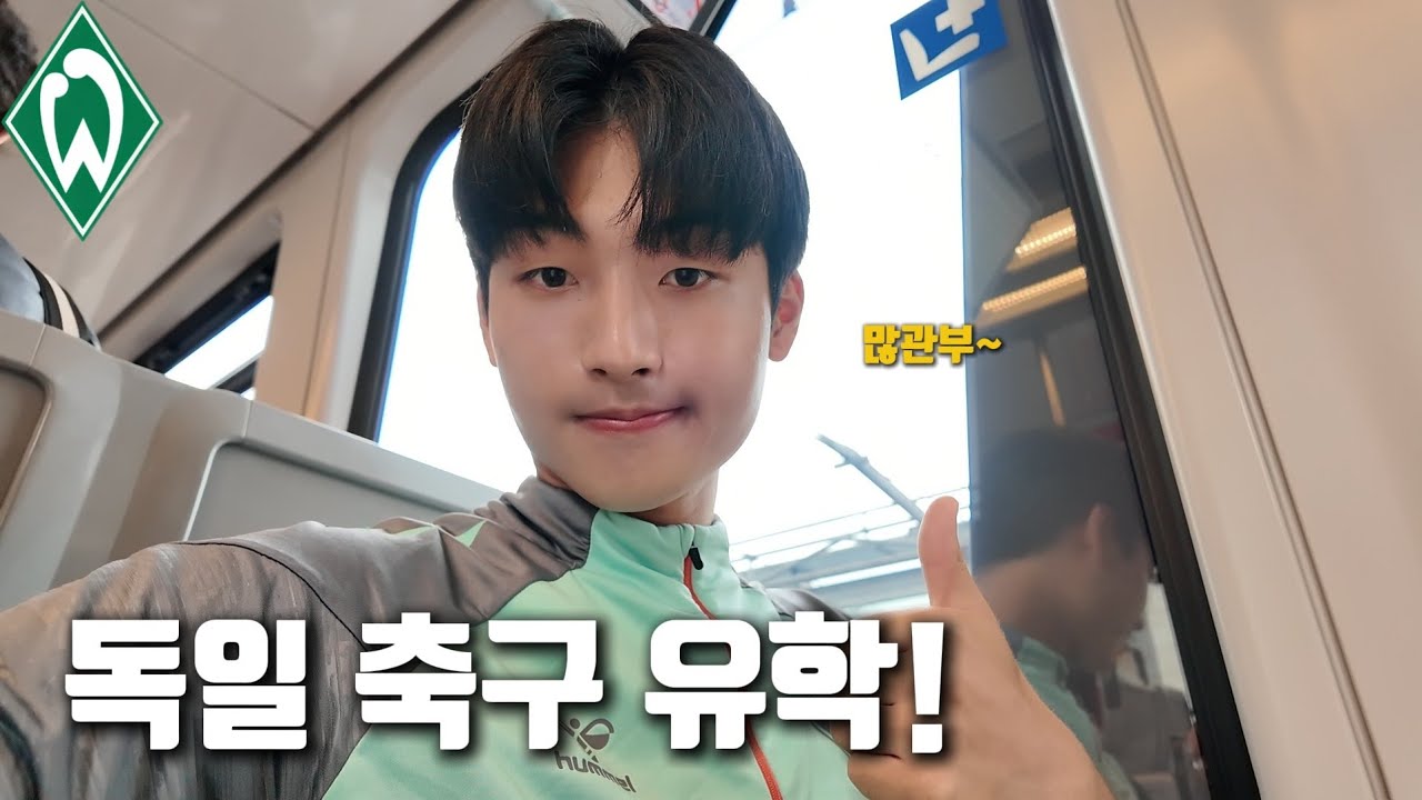 EP.0 | 독일 5부리그에서 시작하는 나의 유럽 축구 도전기!