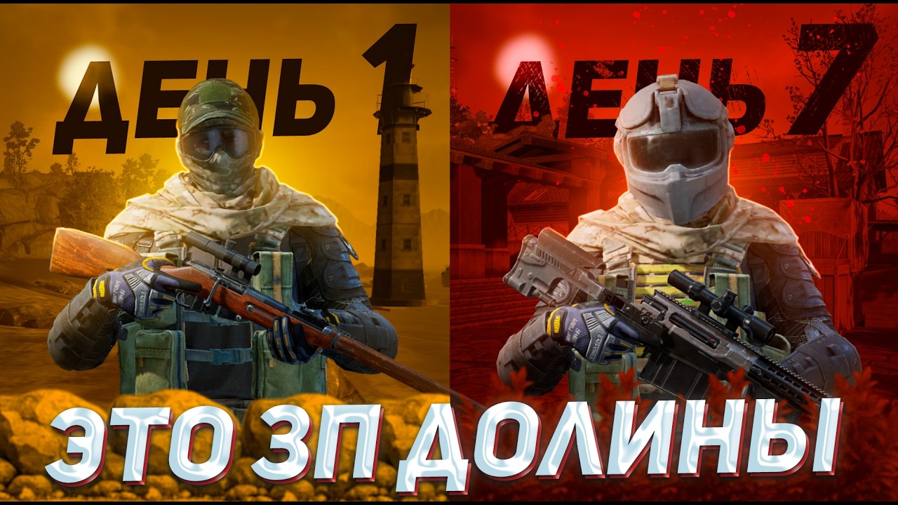7 ДНЕЙ в ХУДШЕЙ ЗАПРЕТКЕ в Arena Breakout