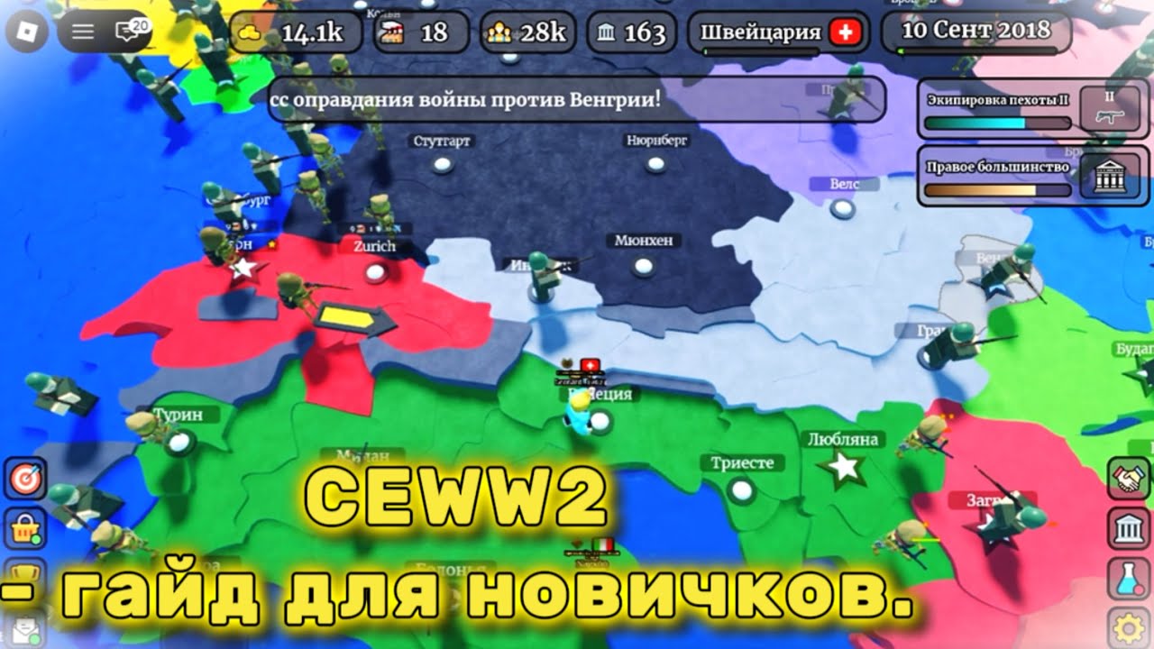 Обучение для новых игроков в CEWW2 (Roblox). как ИЗУЧАТЬ, СТРОИТЬ и ЗАВОЕВАТЬ СТРАНЫ?!