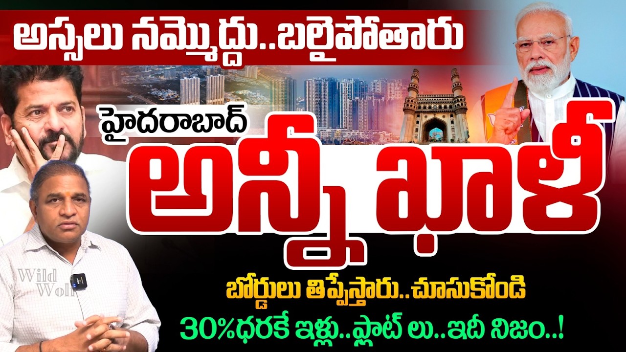 Hyderabad Crash : Houses and flats at just 30% of the price | Real Estate this is true! | Gold!