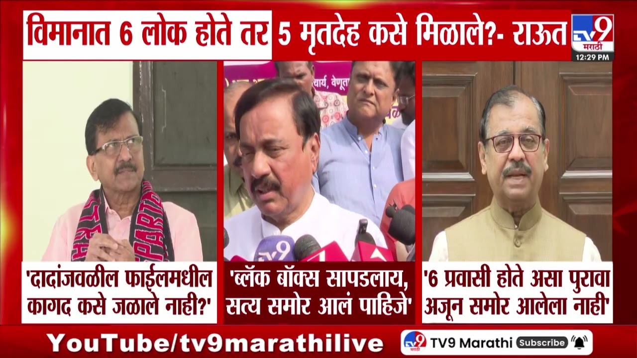 Sunil Tatkare | ब्लॅक बॉक्स सापडलाय, सत्य समोर आलं पाहिजे - Sunil Tatkare