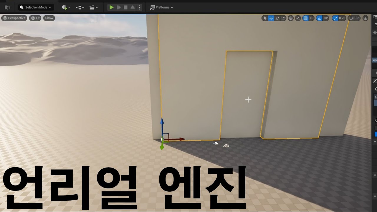 게임 만드는 프로그램[언리얼 엔진]