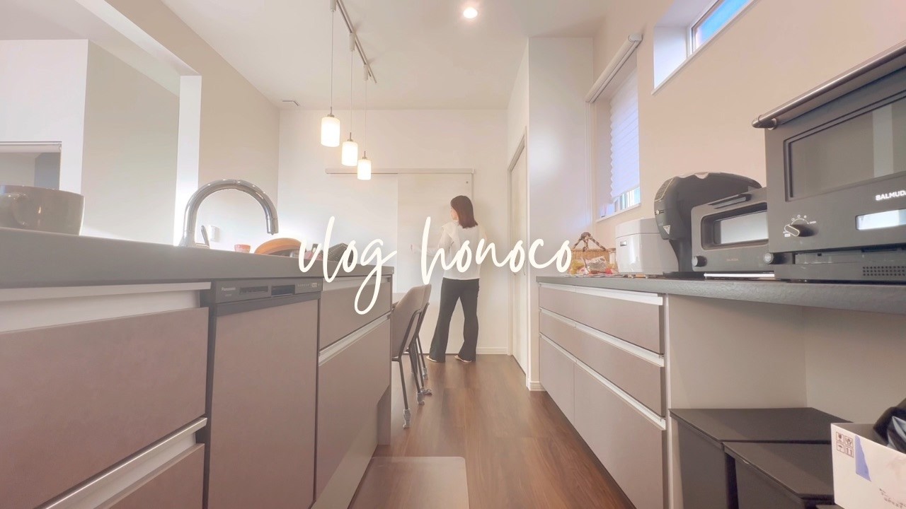 主婦vlog.Morning Routine。朝家事。朝の1人時間。リビングとキッチンリセット。新しいヘヤミルク。