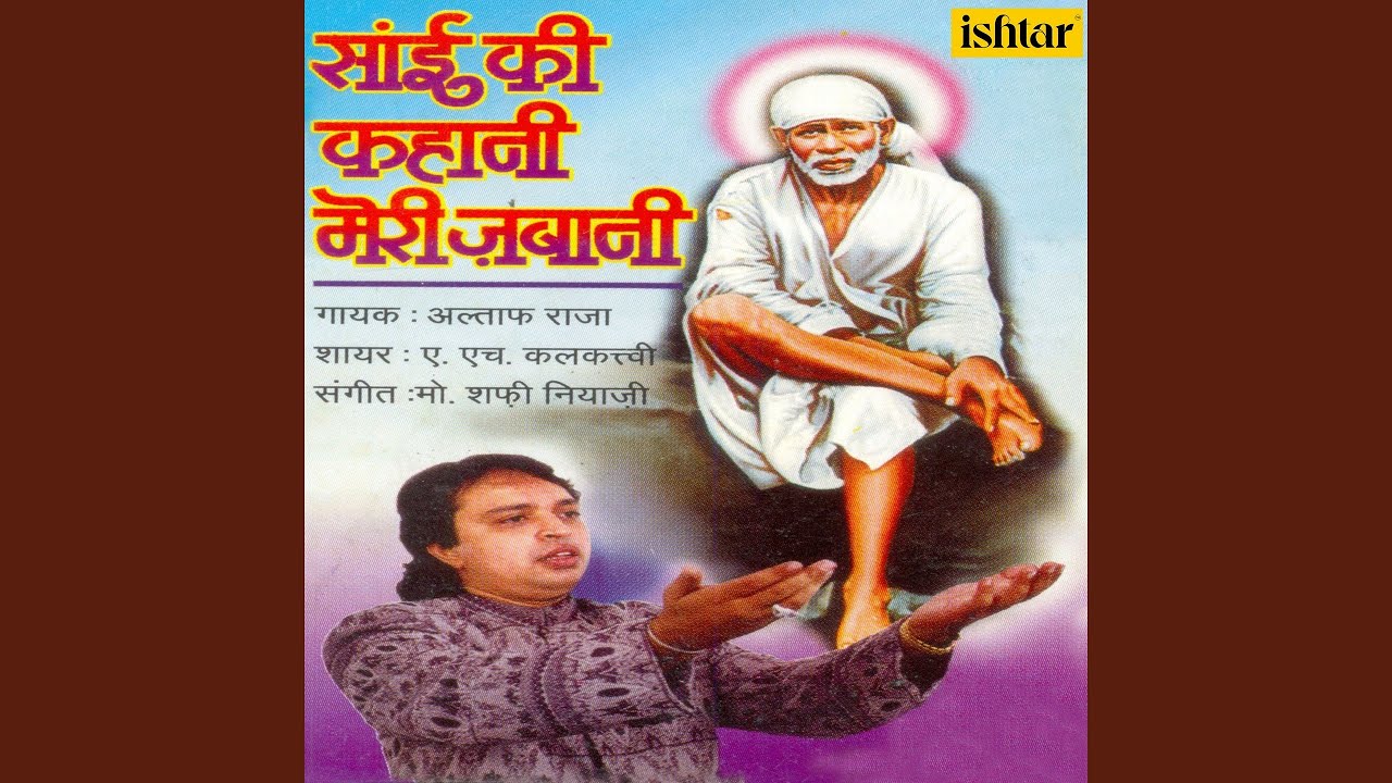 Shridi Mein Saibaba Se Ek Vaid Jalta Tha