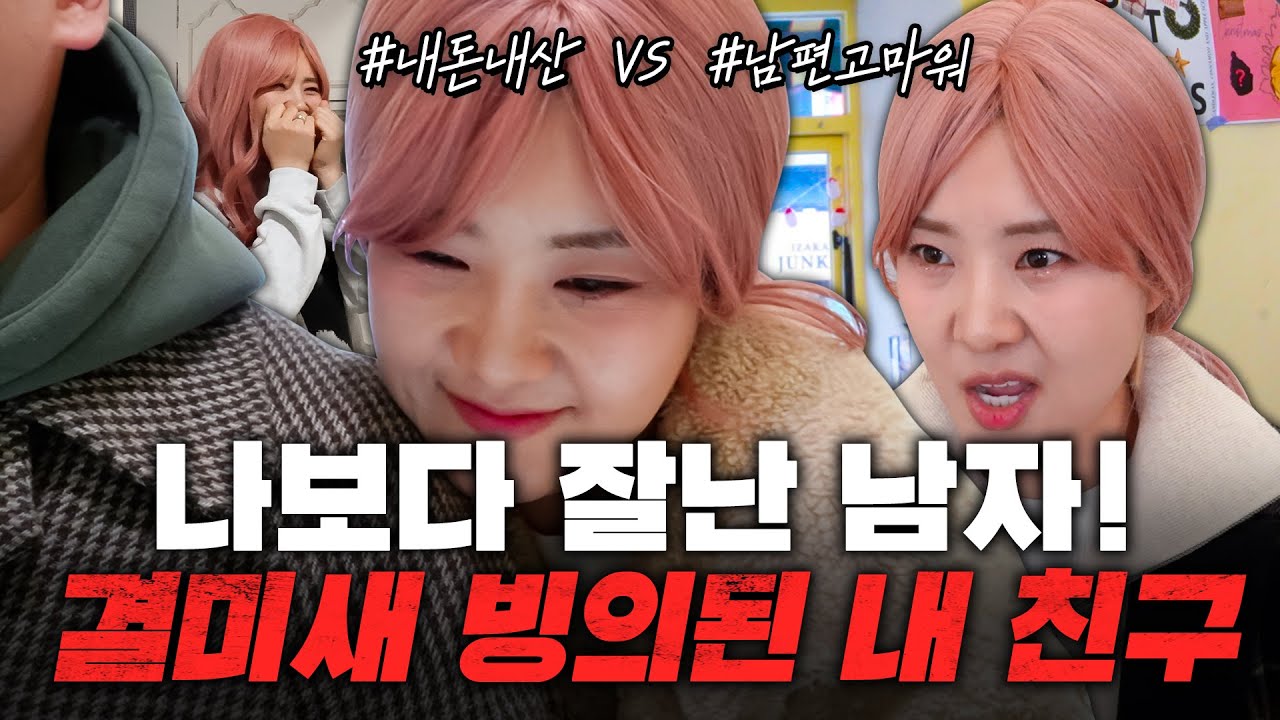 엑소시스트 리턴즈 -결미새 영혼에 빙의된 여자