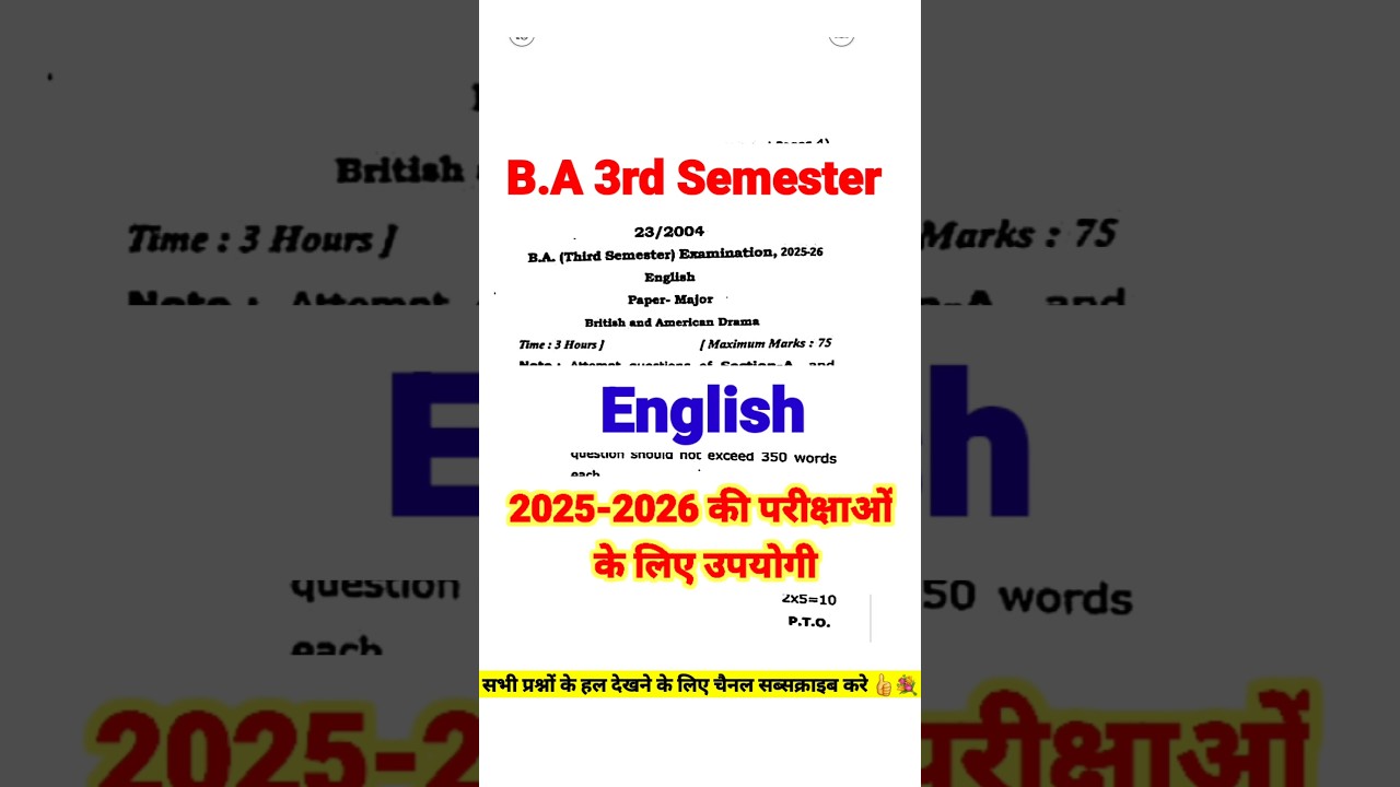 BA 3rd Semester English Question Paper| Question Paper, Notes, Important Questions & Study Material