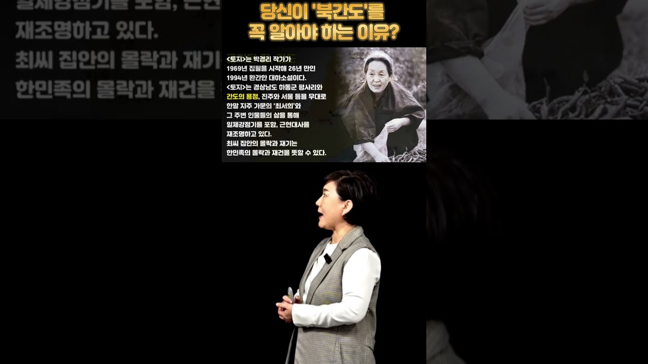 당신이 '북간도'를 꼭 알아야 하는 이유? #강혜영한국사