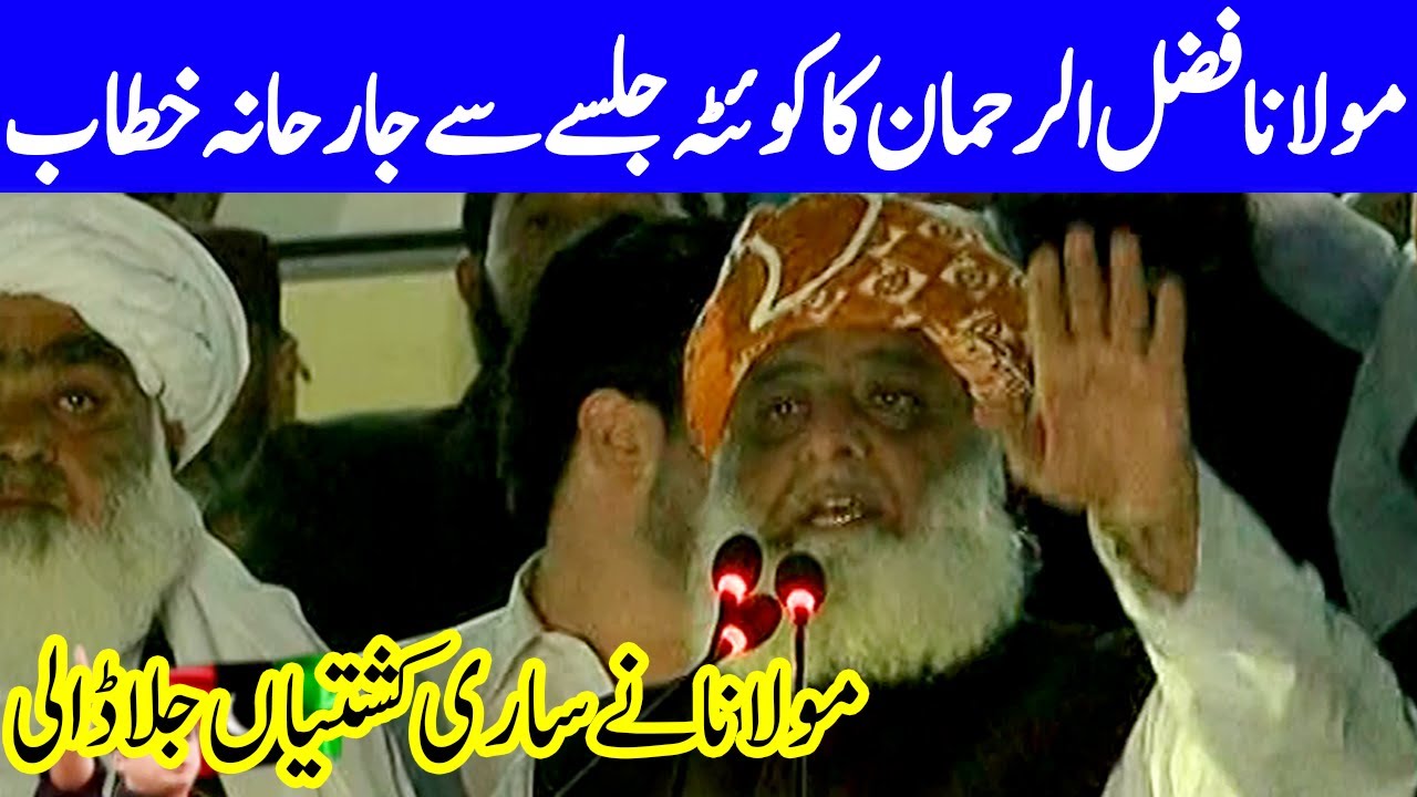 Fazl ur Rahman Speech in PDM,s Quetta Jalsa | 25 October 2020 | Dunya News | HA1I