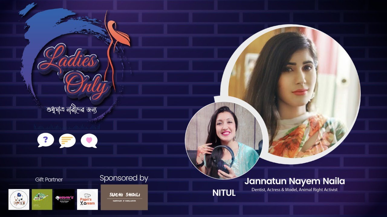 Ladies Only (শুধুমাত্র নারীদের জন্য) | নায়লা নাঈম | পর্ব ০২
