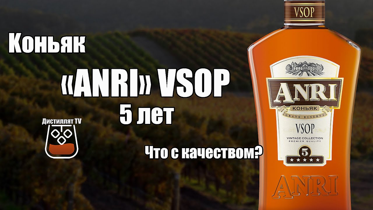 Коньяк 