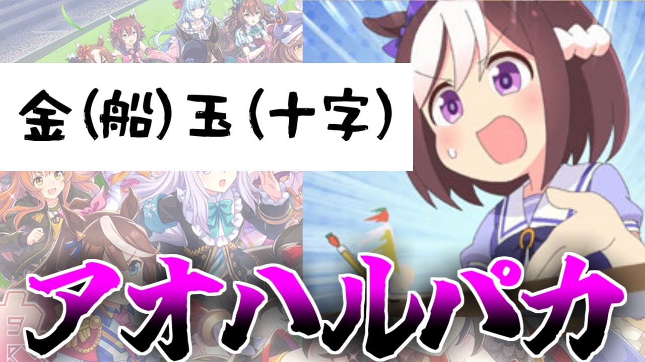 ぱかてすとっ！に挑むウマ娘達に対するspecial weecheの反応集part2【ウマ娘の反応集