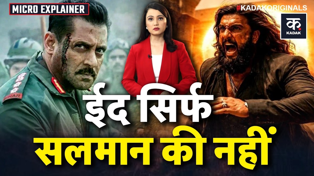 Dhurandhar 2 का Box Office Collection, Ranveer Singh का EID पर Salman को झटका | Kadak