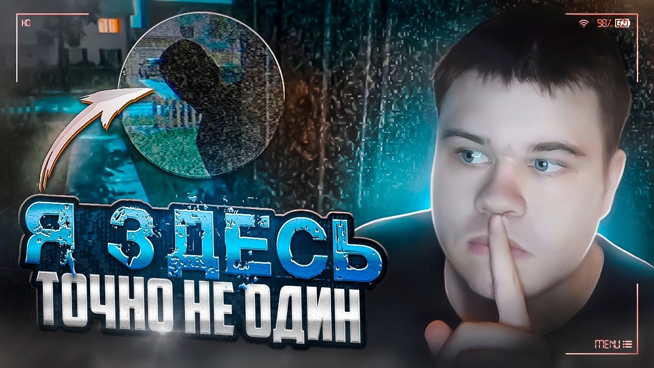 ОЧЕНЬ СТРАННЫЙ ТИП ▪ Fears to Fathom - Home Alone ▪ #1