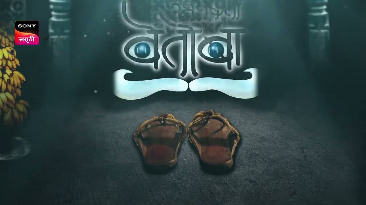 Rakshan karta Dev Vetoba